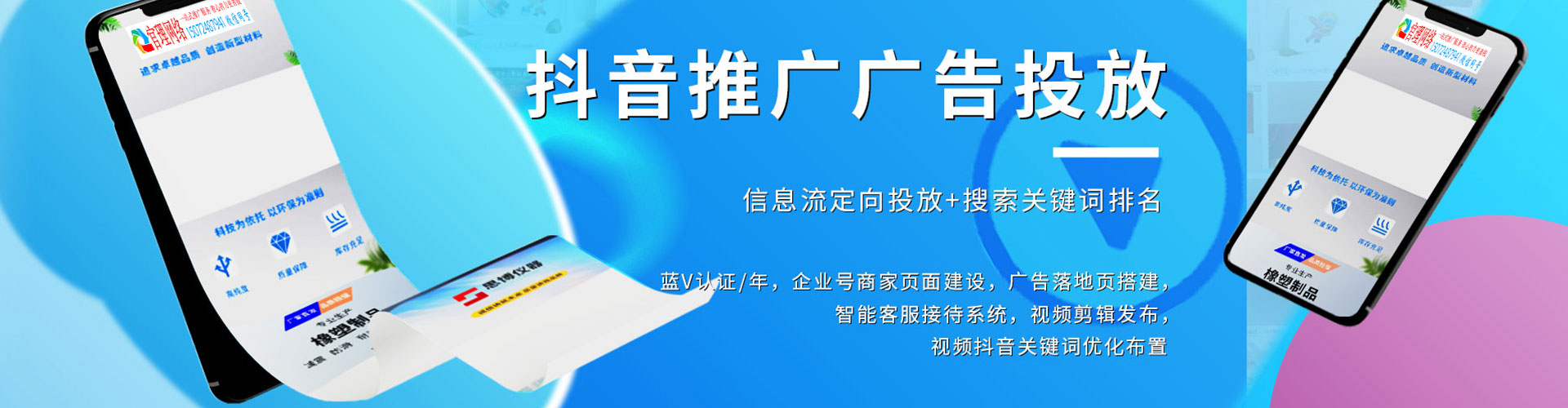 锡林浩特信息流平台